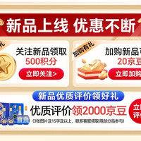 洋河京东自营旗舰店 加购20京豆