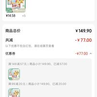 订单截图缩略图