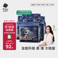 babycare 皇室狮子王国系列纸尿裤bbc尿不湿透气新生儿婴儿秋冬不闷 XXL码 - 4包 112片
