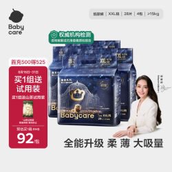 babycare 皇室狮子王国系列纸尿裤bbc尿不湿透气新生儿婴儿秋冬不闷 XXL码 - 4包 112片