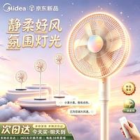 美的 家用电风扇台式风扇落地扇26年新品AI智能语音遥控一级能效客厅卧室风扇婴儿 台立两用