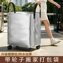 H&3 带轮子收纳袋搬家纸箱打包箱子取快递带轮超大整理箱加厚收纳拉车