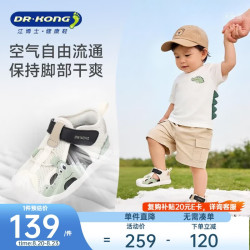 江博士 DR·KONG）学步鞋步前鞋夏季男童婴儿软底舒适包头凉鞋2B13A2030AM米/绿19码