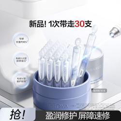 珀莱雅 源力MED次抛精华特修水光修护舒缓保湿光电后适用