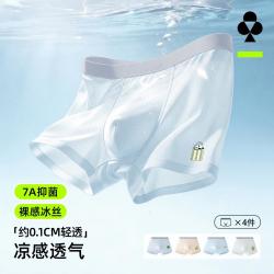 YOUKESHU 4条男童内裤夏薄款凉感透气平角儿童内裤