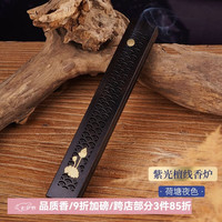 普云 紫光檀-黑檀卧香盒（荷塘夜色）