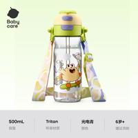 babycare 儿童吸管杯男女生幼儿园宝宝小杯子水杯