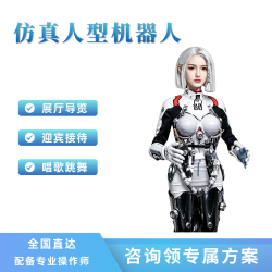 奇点人 商用仿真迎宾机器人 仿真人形机器人 展厅服务讲解博物馆科技馆 导览引流 讲解 跳舞机器人