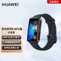 华为 手环4/4e 数据监测蓝牙多功能运动精灵 50米防水 跑姿篮球指导 智能手环记步计步器电子手环