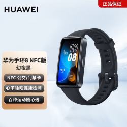 华为 手环4/4e 数据监测蓝牙多功能运动精灵 50米防水 跑姿篮球指导 智能手环记步计步器电子手环