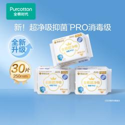 全棉时代 奈丝公主全棉超净吸卫生巾姨妈巾 日用透气