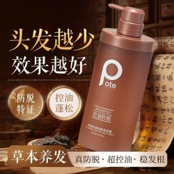 柏缇 侧柏叶防脱洗发水露重度脱发固发防脱发掉发男女士改善毛躁柔顺