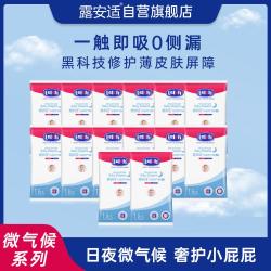露安适 日夜微气候婴儿拉拉裤尿不湿L/XL码14片清爽超吸收