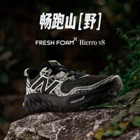 new balance BALANCE 男鞋Hierro v8专业舒适透气减震越野跑步鞋MTHIERK8 45 黑色-男款-MTHIERK8-标准鞋楦D 45(脚长29CM)