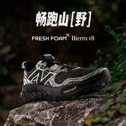 new balance BALANCE 男鞋Hierro v8专业舒适透气减震越野跑步鞋MTHIERK8 45 黑色-男款-MTHIERK8-标准鞋楦D 45(脚长29CM)