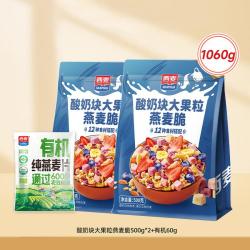 西麦 即食 燕麦片