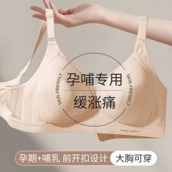 欧迪芬 前开扣孕妇文胸孕妈防下垂内衣夏薄喂奶胸罩