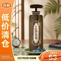 上海药皂 沐浴露玻尿酸蓝泥控油香皂洗澡肥皂净油沐浴 320g