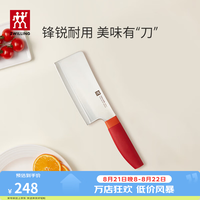 双立人 切菜刀水果刀厨具家用切片刀熟食刀砍骨刀厨房用具NOW S刀具 砍骨刀（石榴红）
