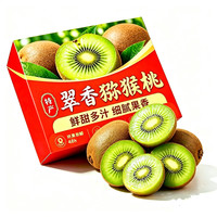 果迎鲜 陕西翠香弥猴桃 彩箱礼盒装 大果 12个80-100g