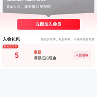 轩博啤酒入会5