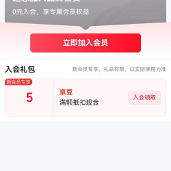 轩博啤酒入会5