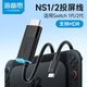 百亿补贴：海备思 投屏线适用switch2便携底座转换器数据线电视连接ns/OLED