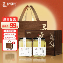 杞利元 蜂蜜礼盒1000g滋补礼盒零食成人长辈父母家长老人蜂蜜滋补品