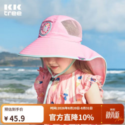 kk树 儿童防晒帽大帽檐夏季宝宝遮阳帽男女童防晒沙滩 L 椰椰西瓜冻