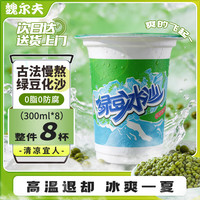 魏尔夫 绿豆沙饮料 300ml