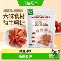 88VIP：金晔 金金晔陈皮风味山楂条益生元配方药食同源老人健康休闲零食 50g*1袋