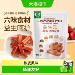 金晔 金金晔陈皮风味山楂条益生元配方药食同源老人健康休闲零食 50g*1袋