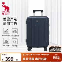 爱华仕 机翼系列行李箱20寸拉杆箱登机箱万向轮旅行箱