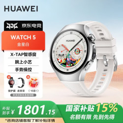 华为 手表WATCH 5智能运动微信健康eSIM独立通话血氧呼吸体温监测