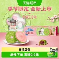88VIP：奥利奥 春糯豆香味夹心饼干87G