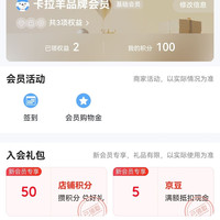 卡拉羊入会5豆