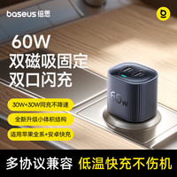 倍思 60W超级快充 C+C双口 车载充电器