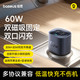 倍思 60W超级快充 C+C双口 车载充电器