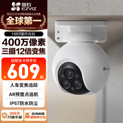 萤石 C8C家用监控摄像头室外800万4K超高清360°云台全景智能夜视监控摄像机 无线wifi版 H