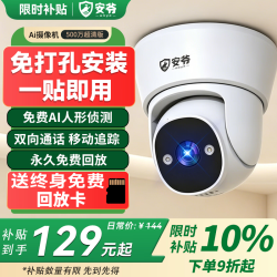 安爷 监控器360度无死角带夜视商用AI摄像头吸顶吊装家用无线云台旋转半球监控器室内入户门口楼道电梯