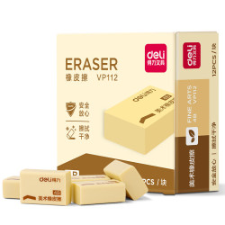 得力工具 超洁净橡皮12块