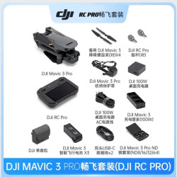 大疆 御DJI Mavic 3 PRO御3PRO无人机航拍器哈苏相机航拍飞行器 御3pro RC pro畅飞套装