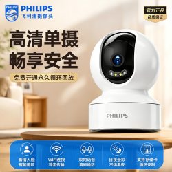 飞利浦 摄像头WIFI全彩夜视手机远程看家防盗360度无死角全景云台家用AI监控手机远程
