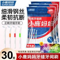 小鹿妈妈 小鹿细齿洁牙缝刷 L型 ssss