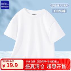 唐狮 男女童短袖T恤纯棉夏装上衣儿童白t打底衫多色可选 白色 160