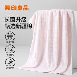 无印良品 浴巾7A级抗菌100%纯棉亲肤不易掉毛新疆棉强吸水女生大浴巾柔粉