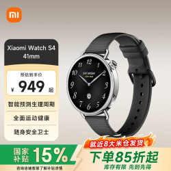 小米 Watch S4 小米智能手表 小米汽车钥匙 心率血氧监测 网络蓝牙双模对讲 黑色