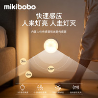 mikibobo 人体智能感应超长续航护眼 1只装