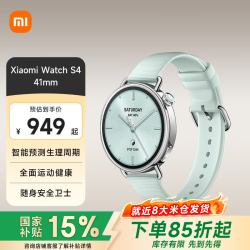 小米 Watch S4 小米智能手表 小米汽车钥匙 心率血氧监测 网络蓝牙双模对讲 薄荷