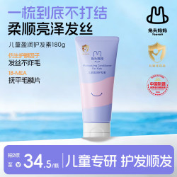 兔头妈妈 兔头儿童护发素宝宝男童女孩顺滑柔亮护发素改善发质180g 柔顺护发素180g